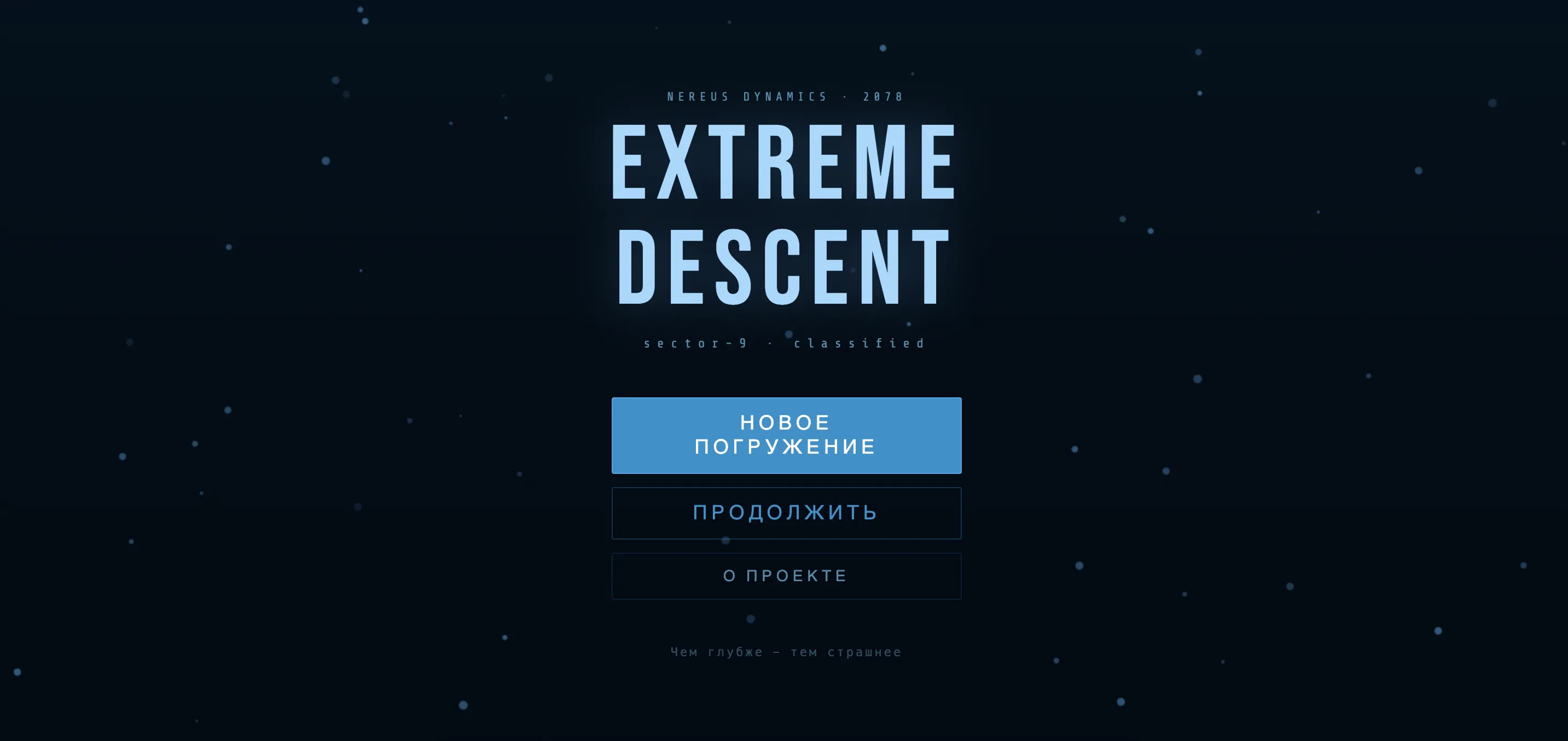 EXTREME DESCENT