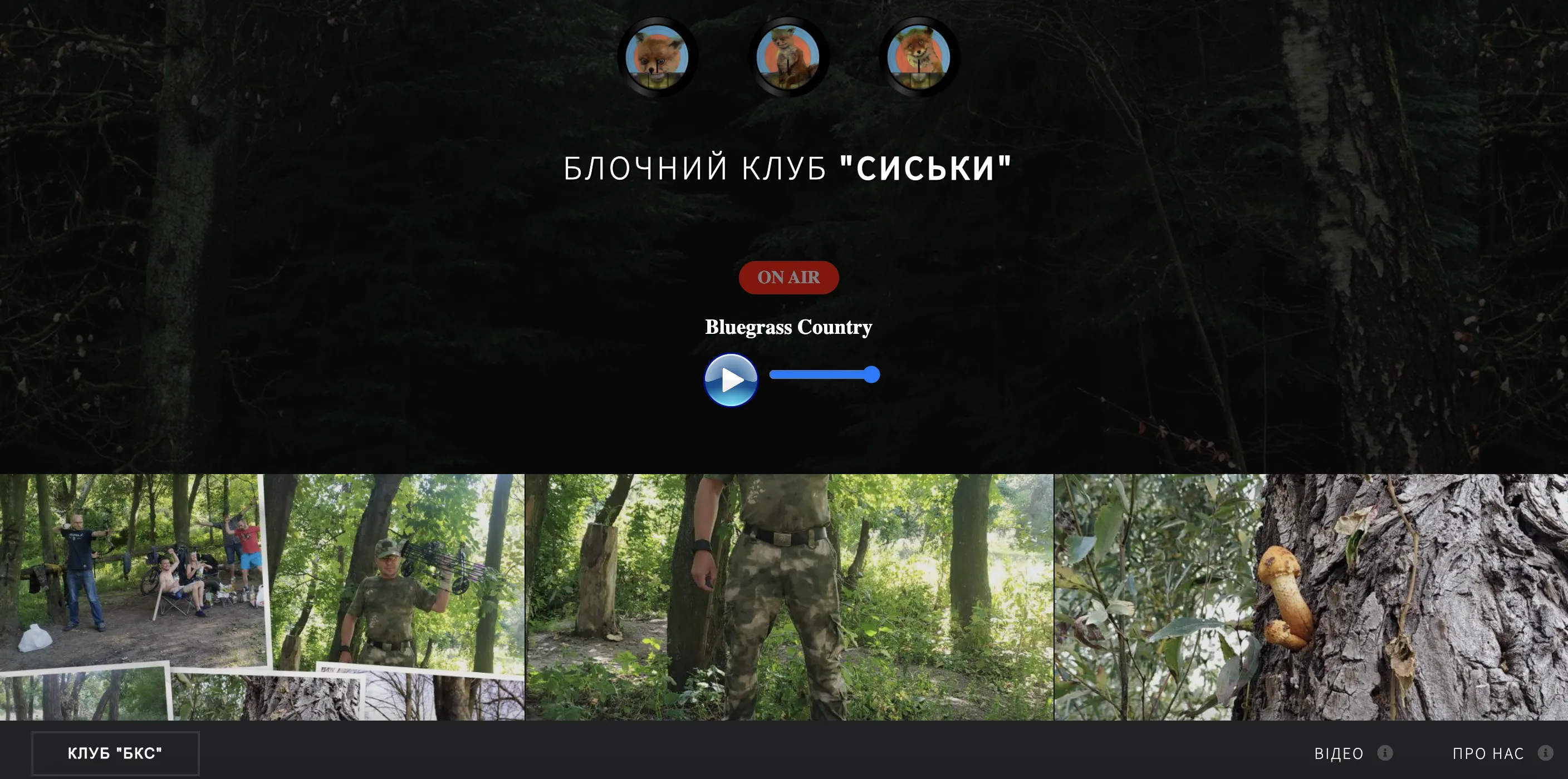 БКС