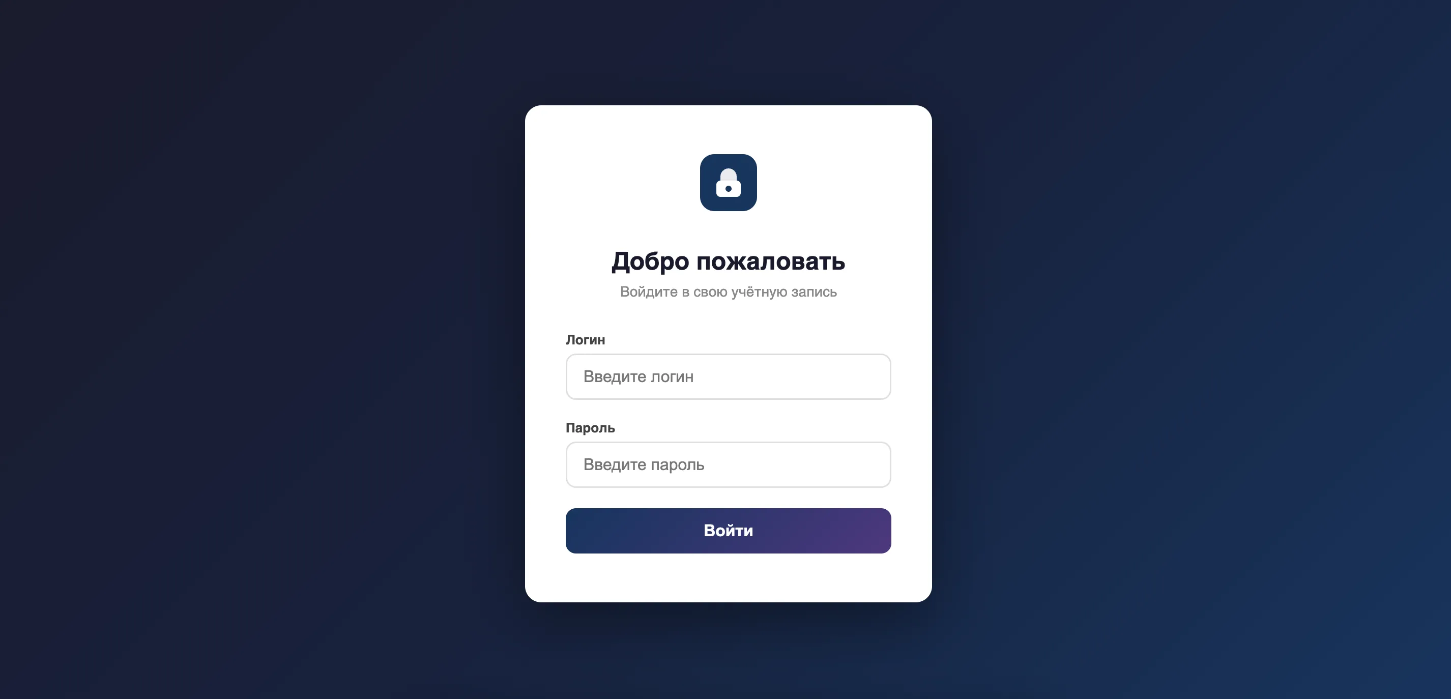 Auth Log