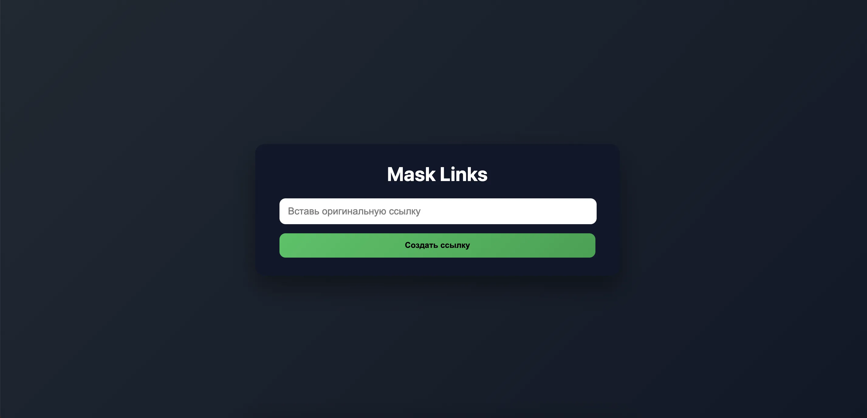 Mask Links