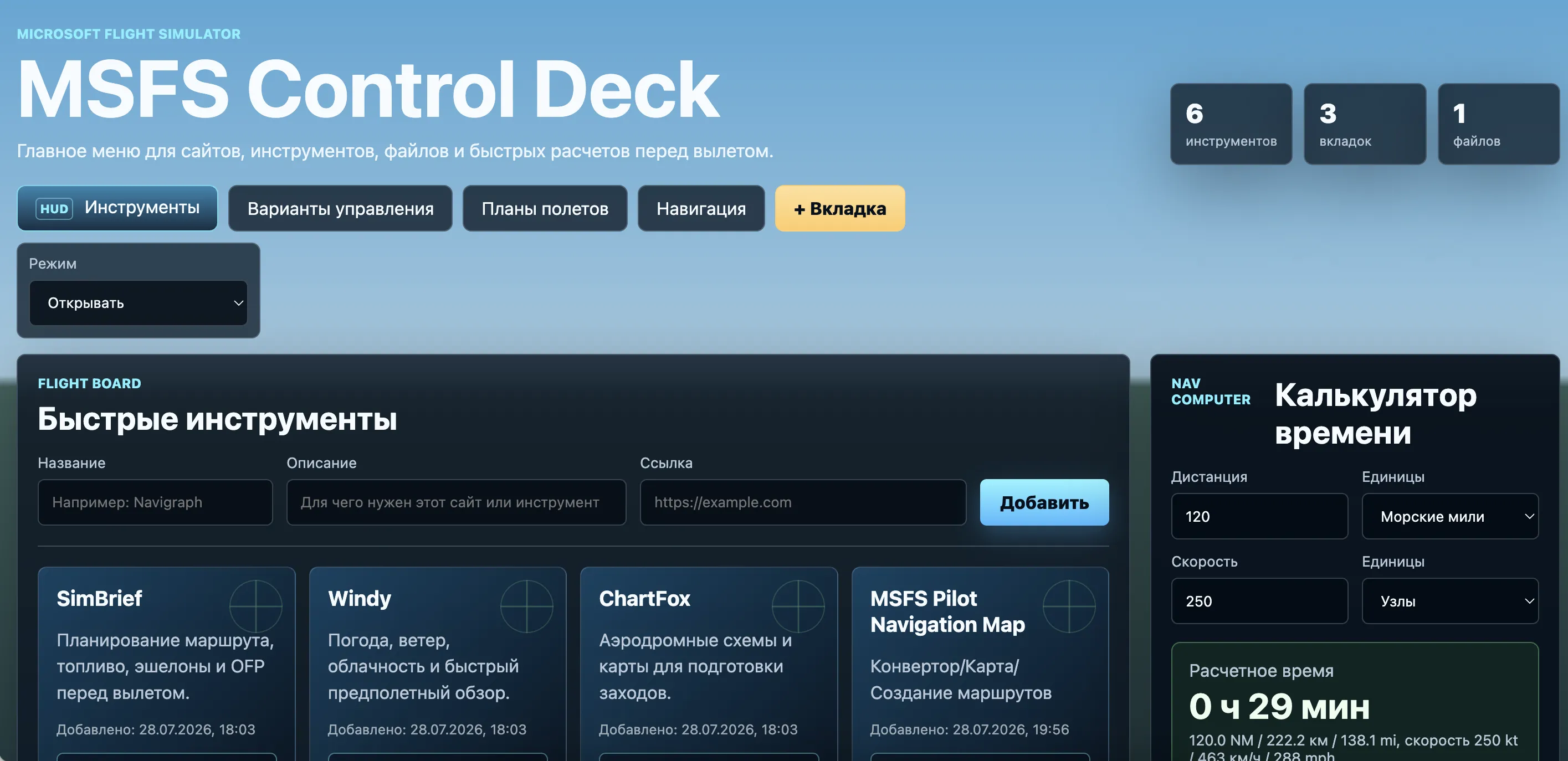 MSFS Control Deck