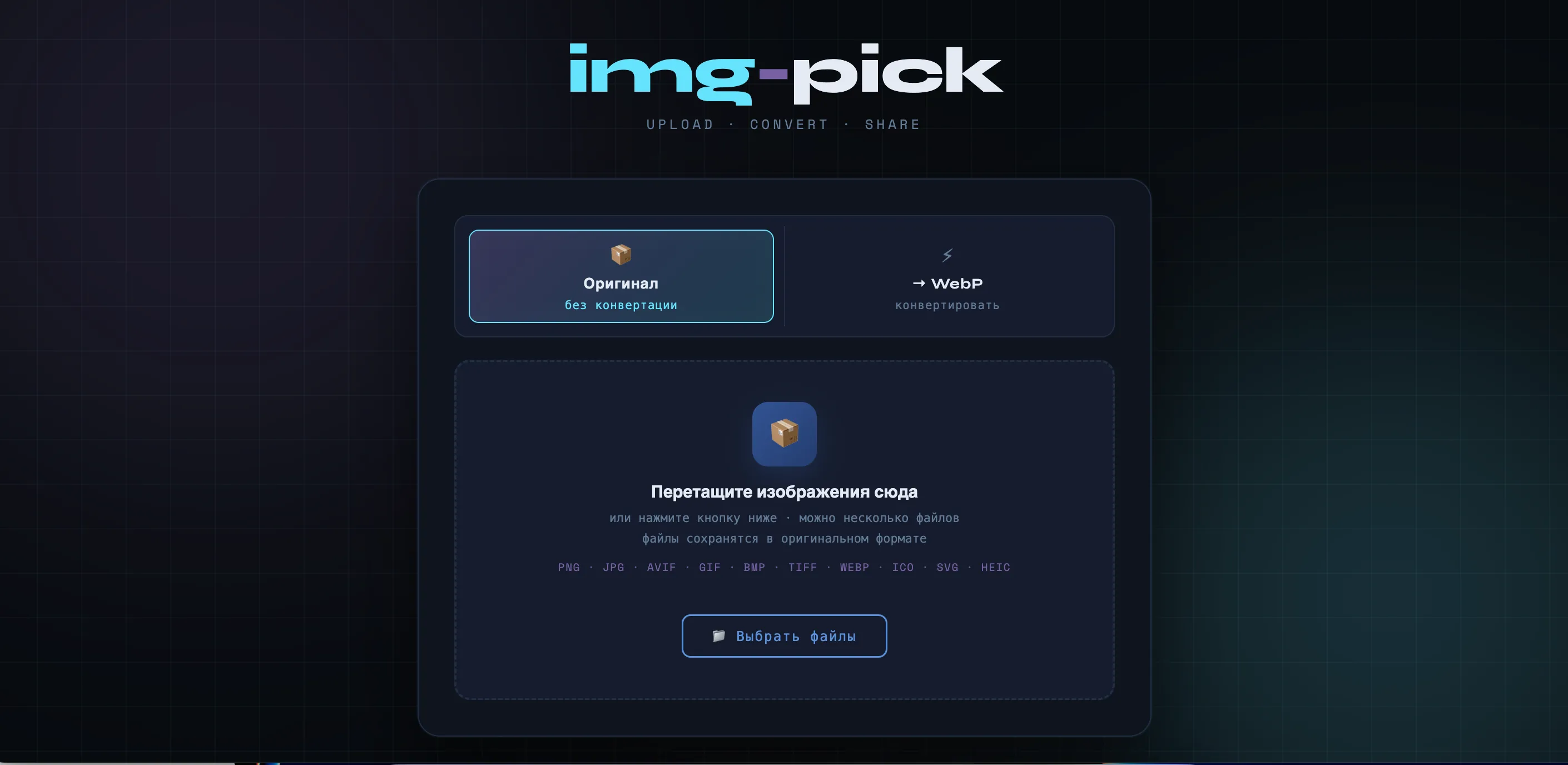 Img-pick